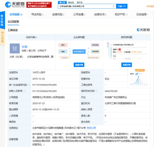 從OTA巨擘到基礎(chǔ)軟件新銳 原去哪兒網(wǎng)CEO諶振宇的機器人賽道創(chuàng)業(yè)新篇章