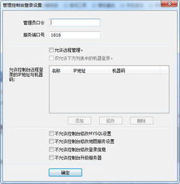 奧維地圖企業(yè)服務(wù)器電腦版 v2.3.1 官方版 高效管理地理信息的首選方案