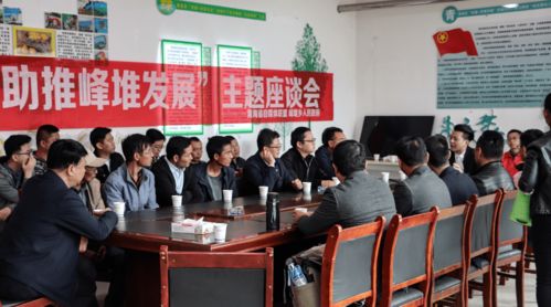 傳播網(wǎng)絡(luò)技術(shù) 服務(wù)峰堆發(fā)展——青海省自媒體聯(lián)盟服務(wù)團(tuán)赴峰堆鄉(xiāng)開展技術(shù)開發(fā)服務(wù)活動