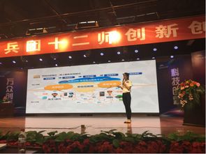 絲路運(yùn)吧項(xiàng)目在十二師創(chuàng)新創(chuàng)業(yè)大賽中喜獲佳績，彰顯網(wǎng)絡(luò)科技領(lǐng)域技術(shù)開發(fā)實(shí)力