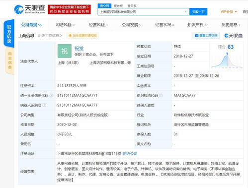 騰訊關聯(lián)公司投資潤夢網(wǎng)絡，加碼游戲產(chǎn)業(yè)鏈技術布局