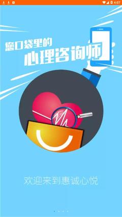 惠誠(chéng)心悅V3APP 構(gòu)筑企業(yè)數(shù)字化信任新橋梁
