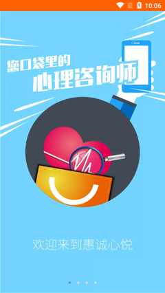 惠誠(chéng)心悅v3app1.9最新版 便捷、安全、貼心的智能服務(wù)體驗(yàn)