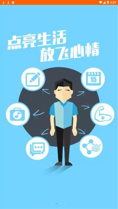 惠誠(chéng)心悅v3app 打造智慧生活新體驗(yàn)