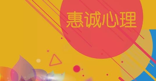 惠誠(chéng)心悅v3官方版 智能心理服務(wù)的全面升級(jí)與核心價(jià)值