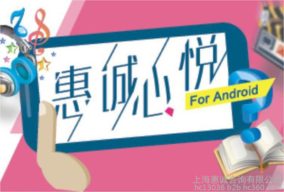 惠誠(chéng)心悅移動(dòng)終端APP 為您打造智能便捷的金融服務(wù)新體驗(yàn)